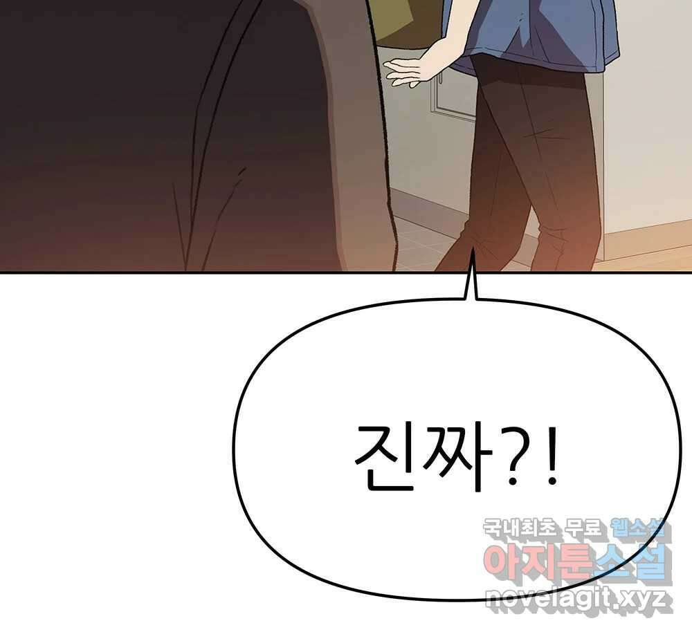 무지개다리 파수꾼 139화 64