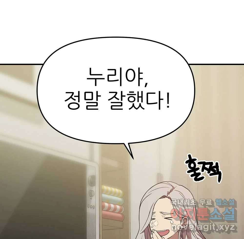 무지개다리 파수꾼 139화 65