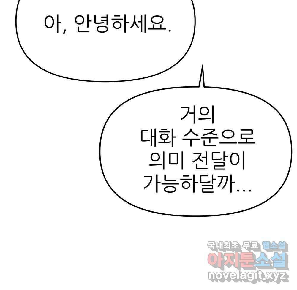 무지개다리 파수꾼 139화 70