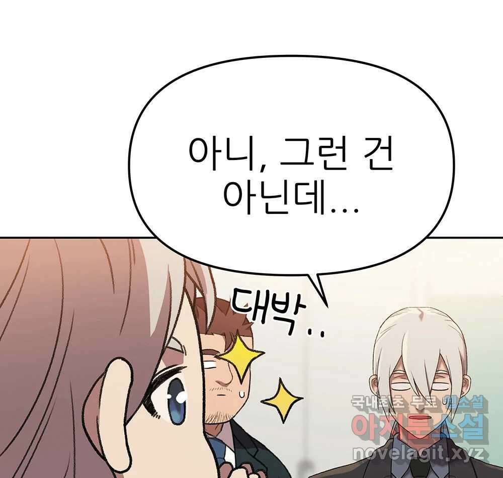 무지개다리 파수꾼 139화 73