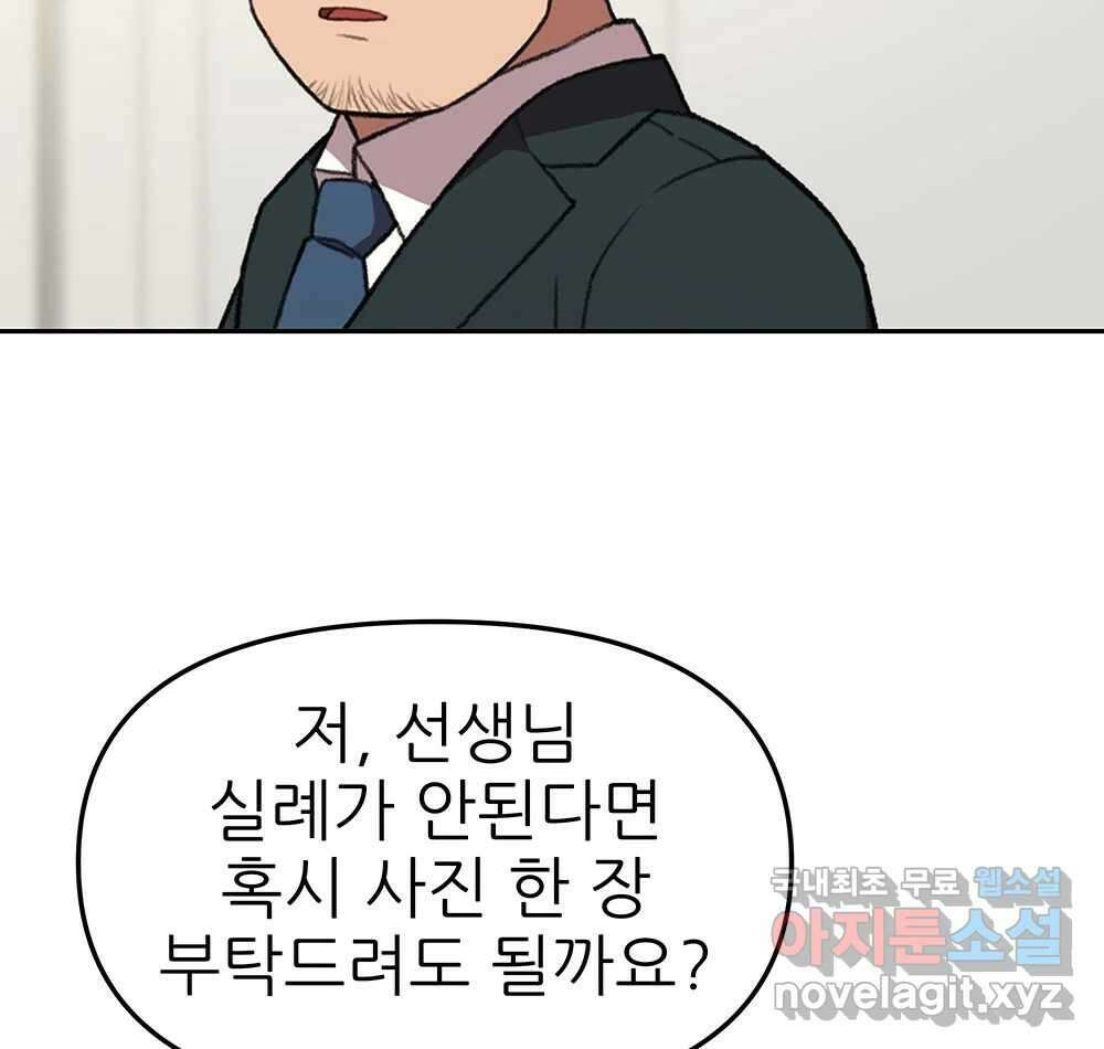 무지개다리 파수꾼 139화 78
