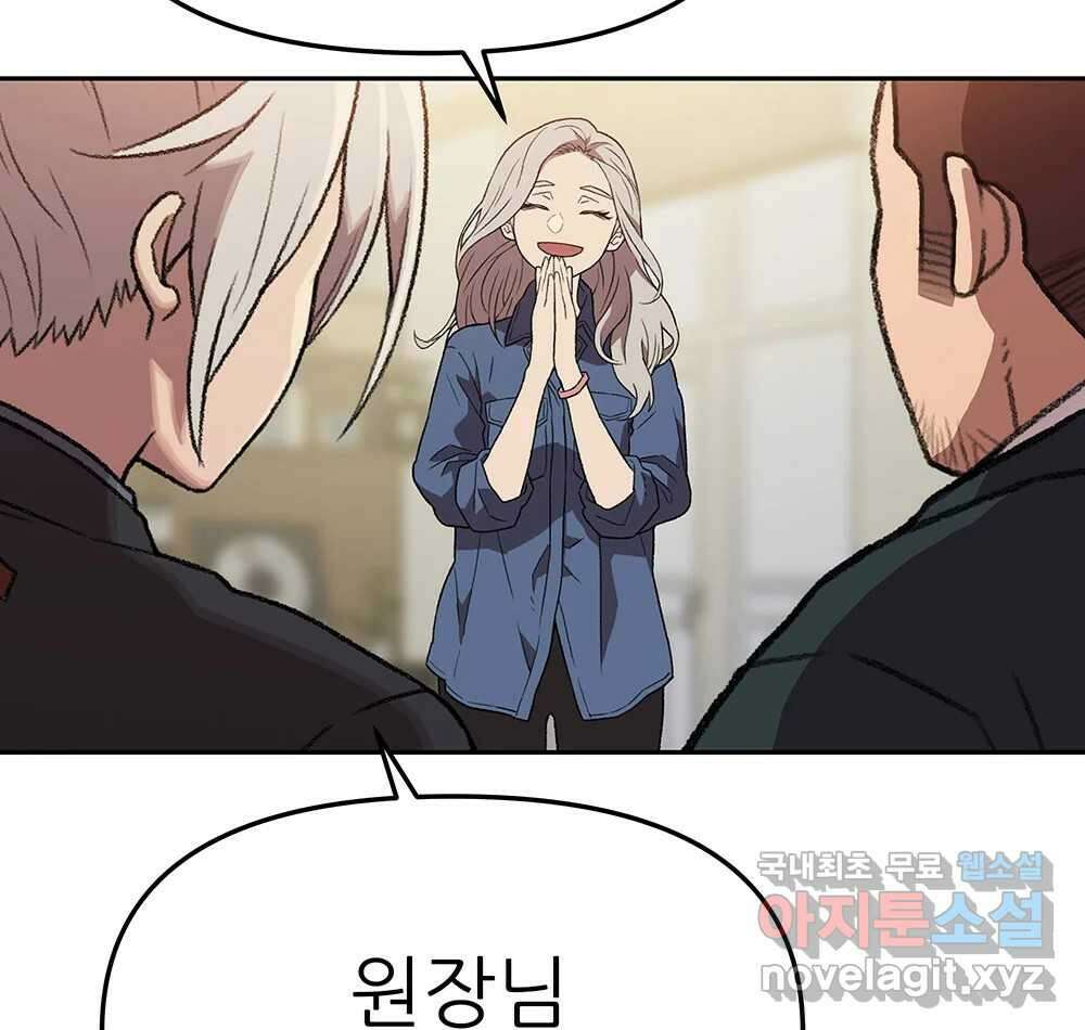 무지개다리 파수꾼 139화 79