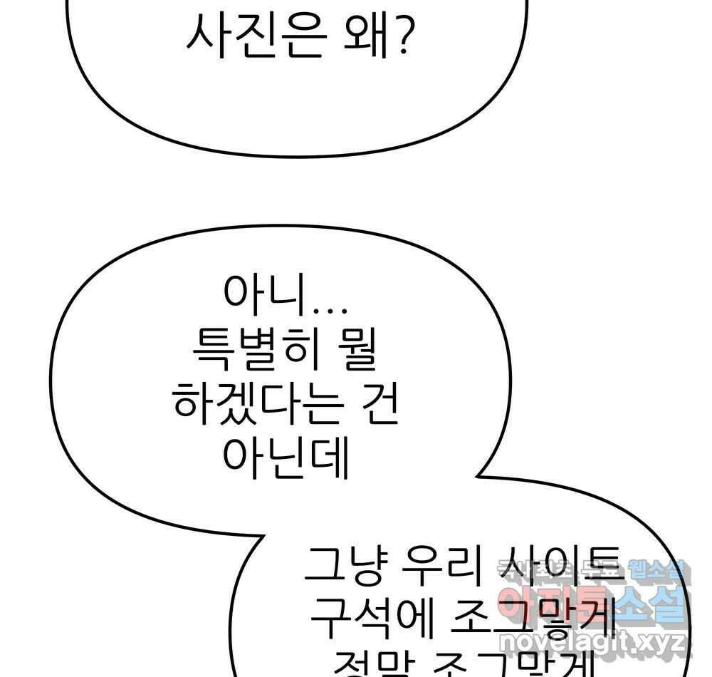 무지개다리 파수꾼 139화 80