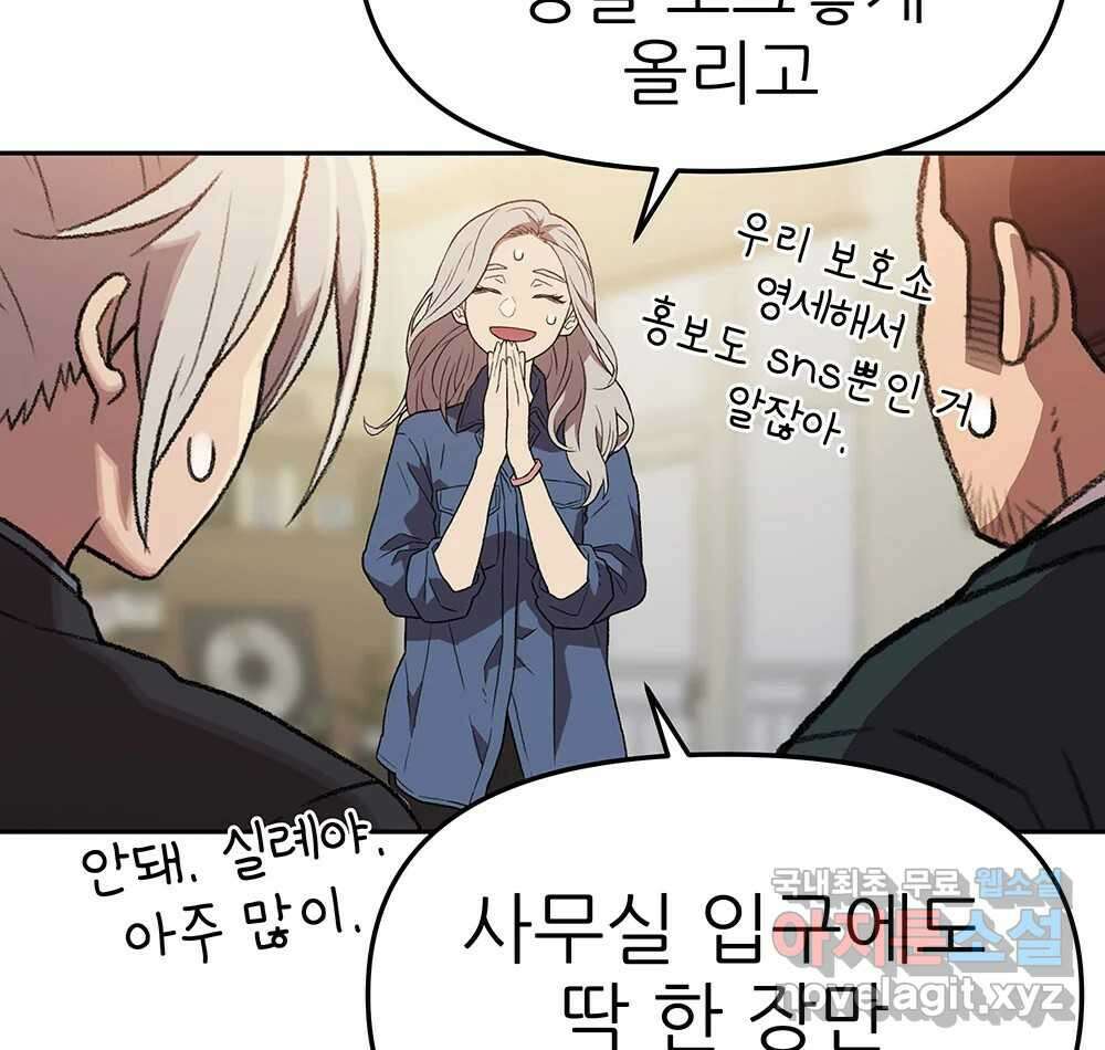 무지개다리 파수꾼 139화 81