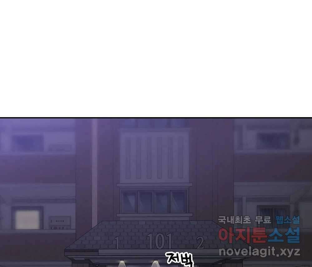 무지개다리 파수꾼 139화 85