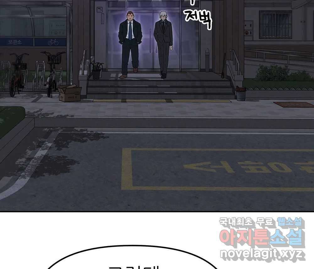 무지개다리 파수꾼 139화 86
