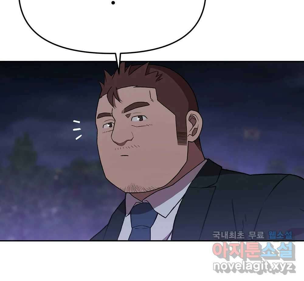 무지개다리 파수꾼 139화 98