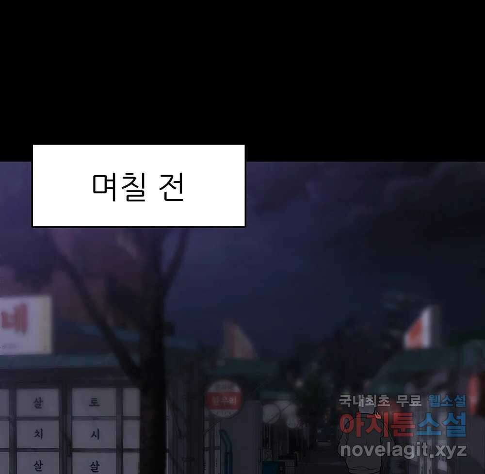 무지개다리 파수꾼 139화 101