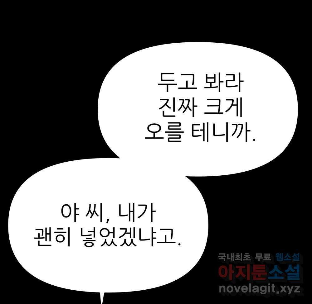 무지개다리 파수꾼 139화 104