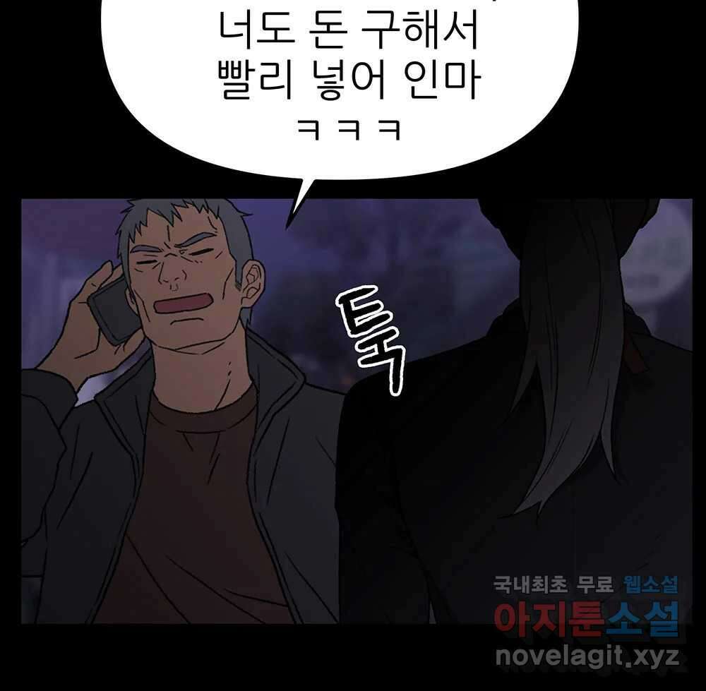 무지개다리 파수꾼 139화 106
