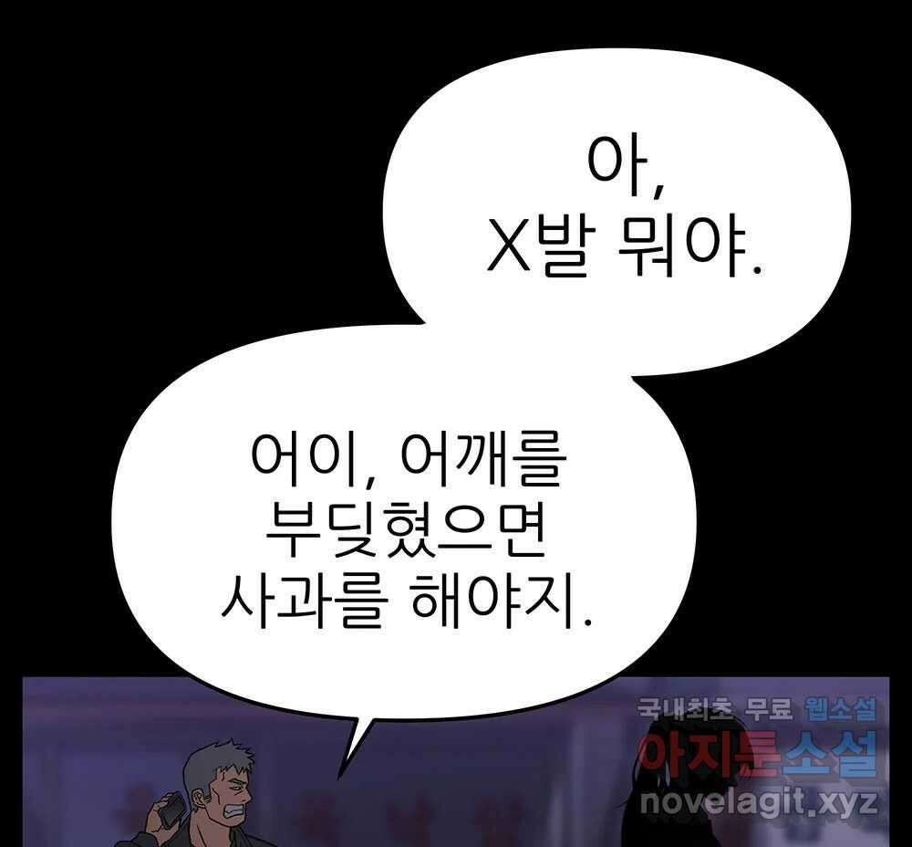 무지개다리 파수꾼 139화 107