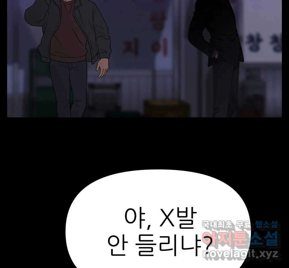 무지개다리 파수꾼 139화 108