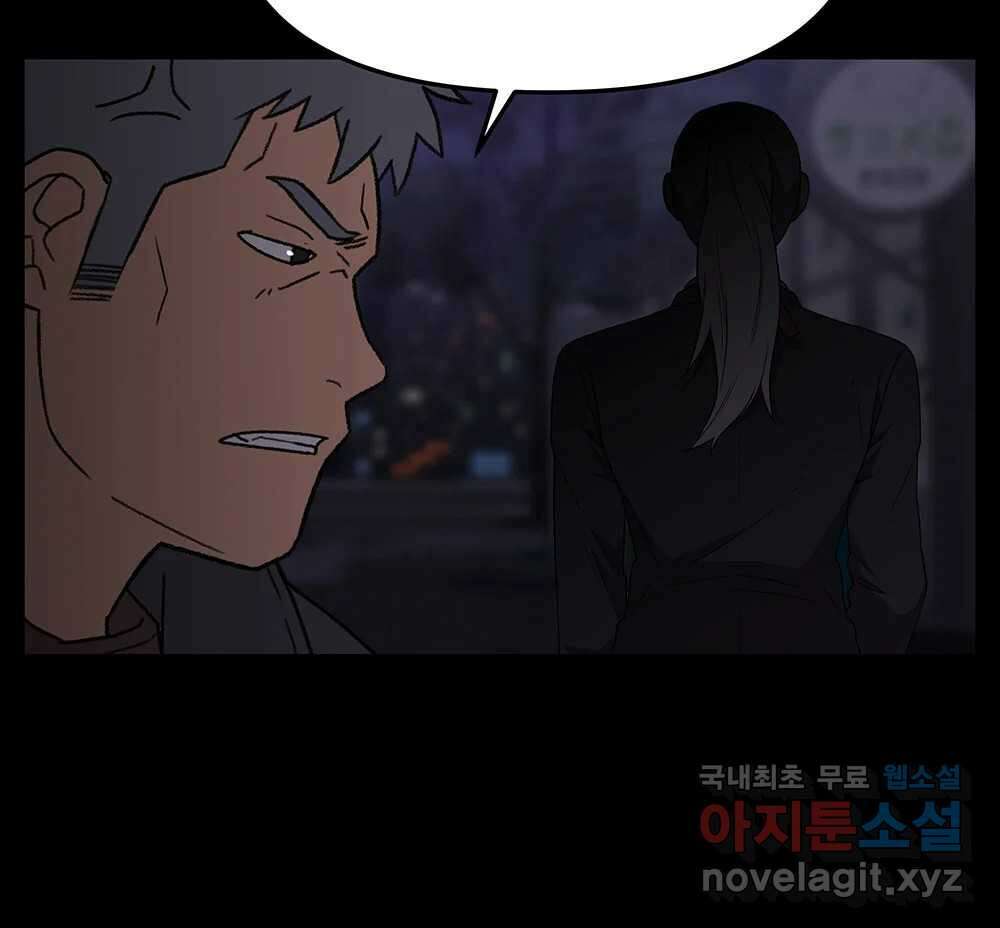 무지개다리 파수꾼 139화 109