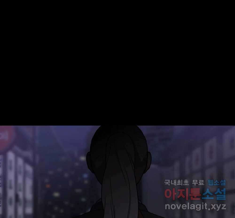무지개다리 파수꾼 139화 110