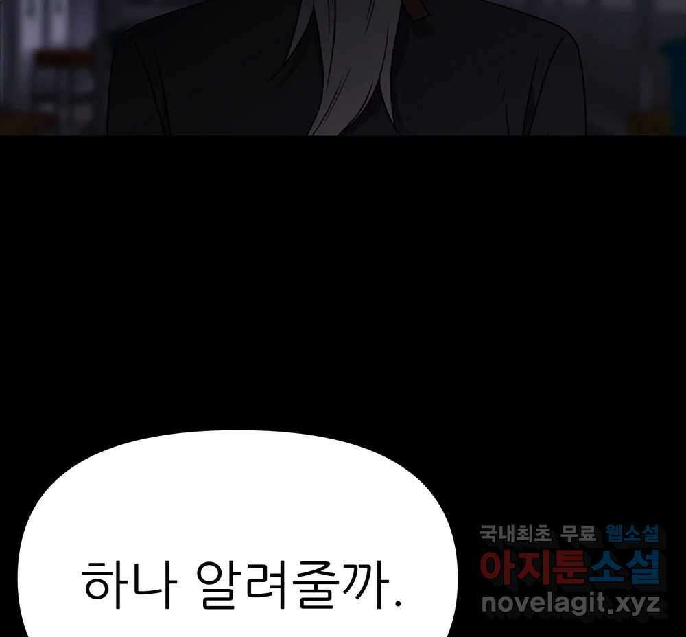 무지개다리 파수꾼 139화 111