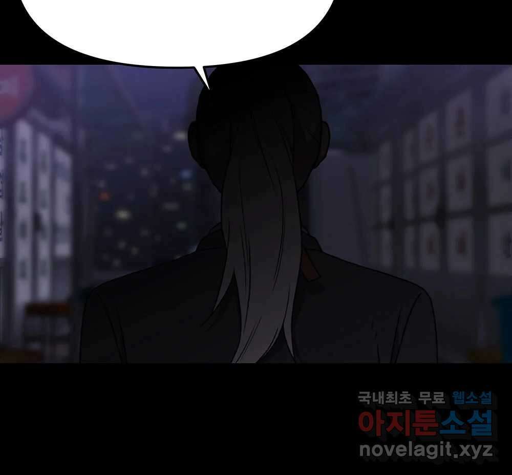 무지개다리 파수꾼 139화 112