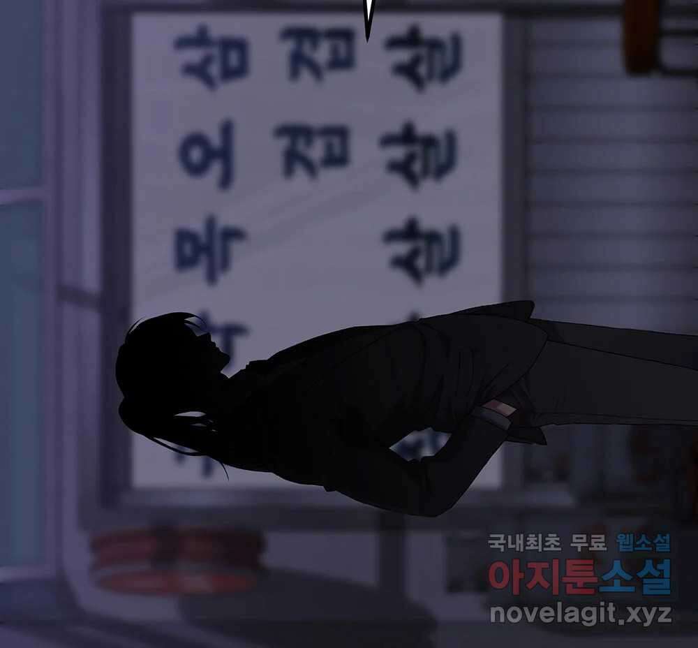무지개다리 파수꾼 139화 114