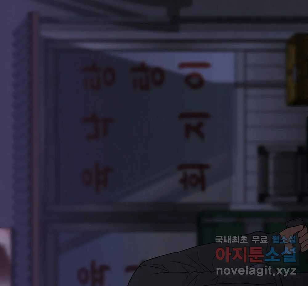 무지개다리 파수꾼 139화 115
