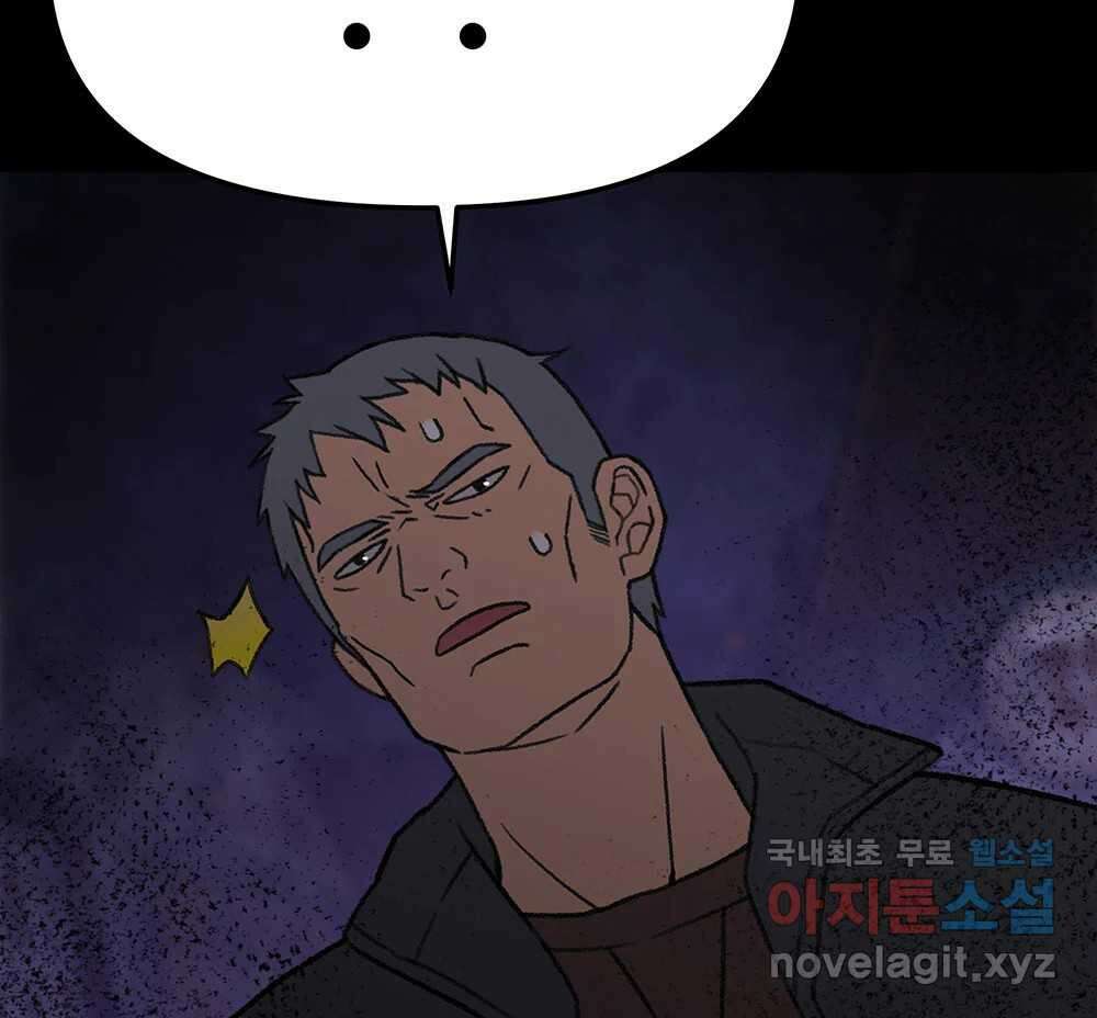 무지개다리 파수꾼 139화 118