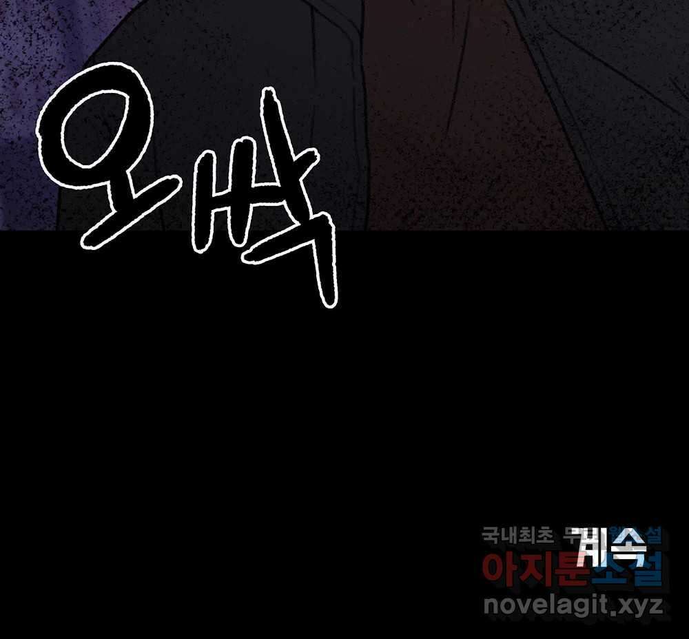 무지개다리 파수꾼 139화 119