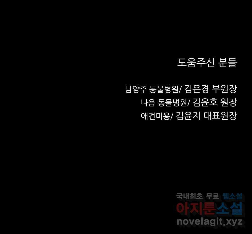 무지개다리 파수꾼 139화 120