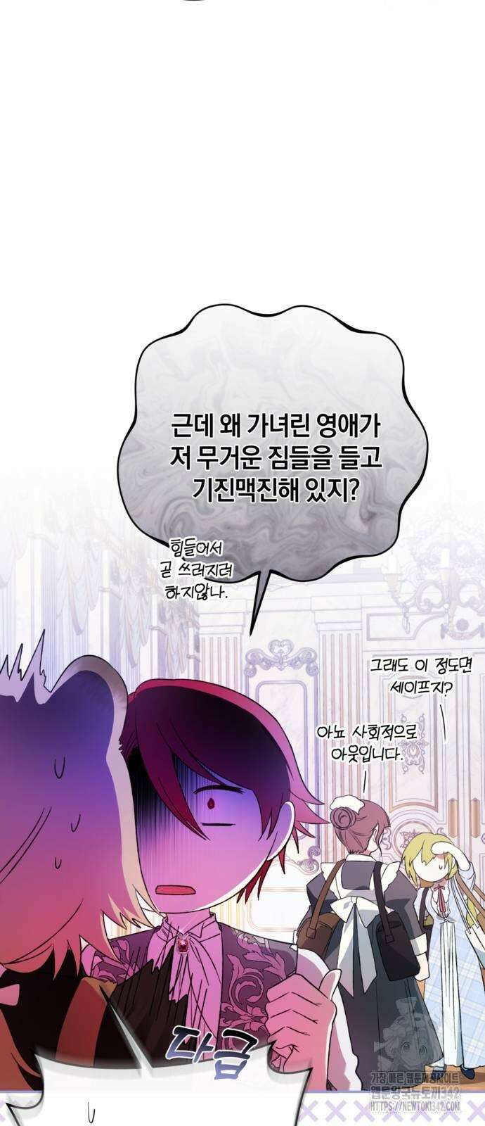 악역 폭군이 회귀해 버렸다 14화 3