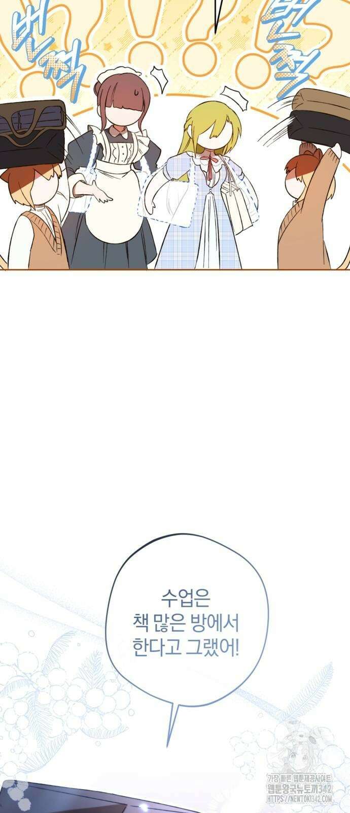 악역 폭군이 회귀해 버렸다 14화 9