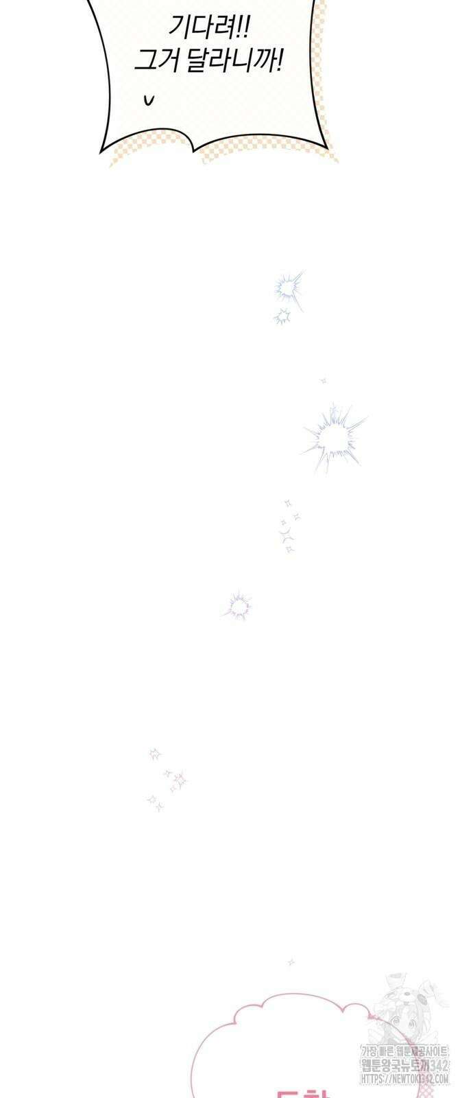 악역 폭군이 회귀해 버렸다 14화 12