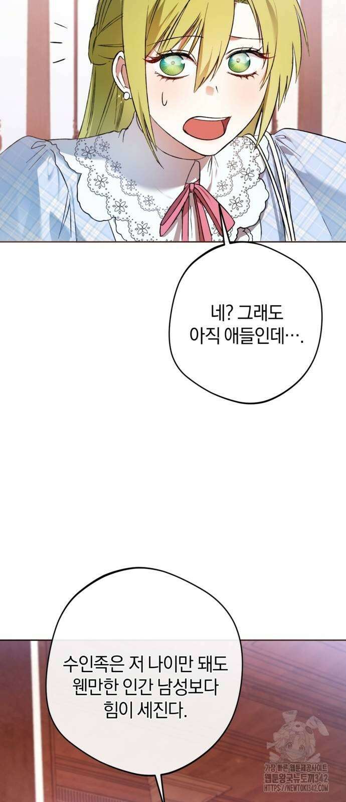 악역 폭군이 회귀해 버렸다 14화 15