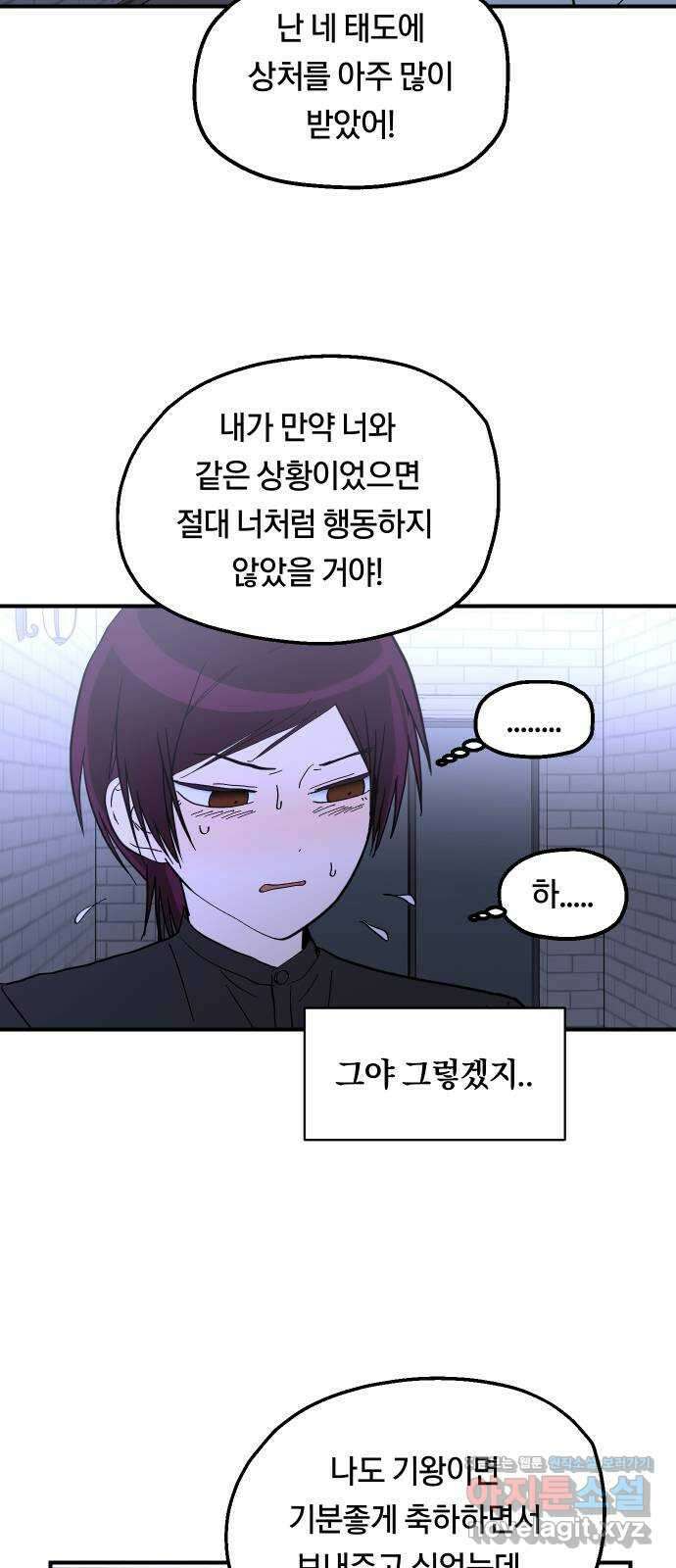 나의 보이소프렌드 27화 같은 마음으로 15