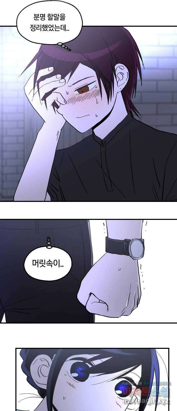 나의 보이소프렌드 27화 같은 마음으로 18