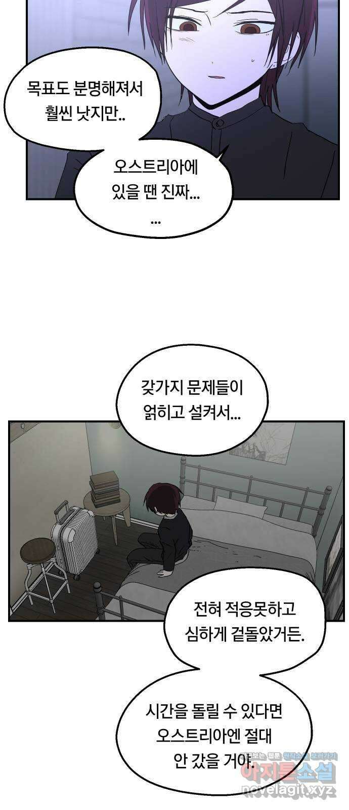 나의 보이소프렌드 27화 같은 마음으로 24