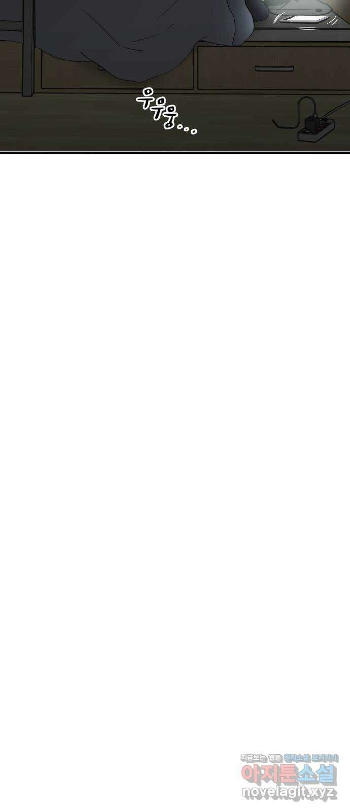 나의 보이소프렌드 27화 같은 마음으로 39