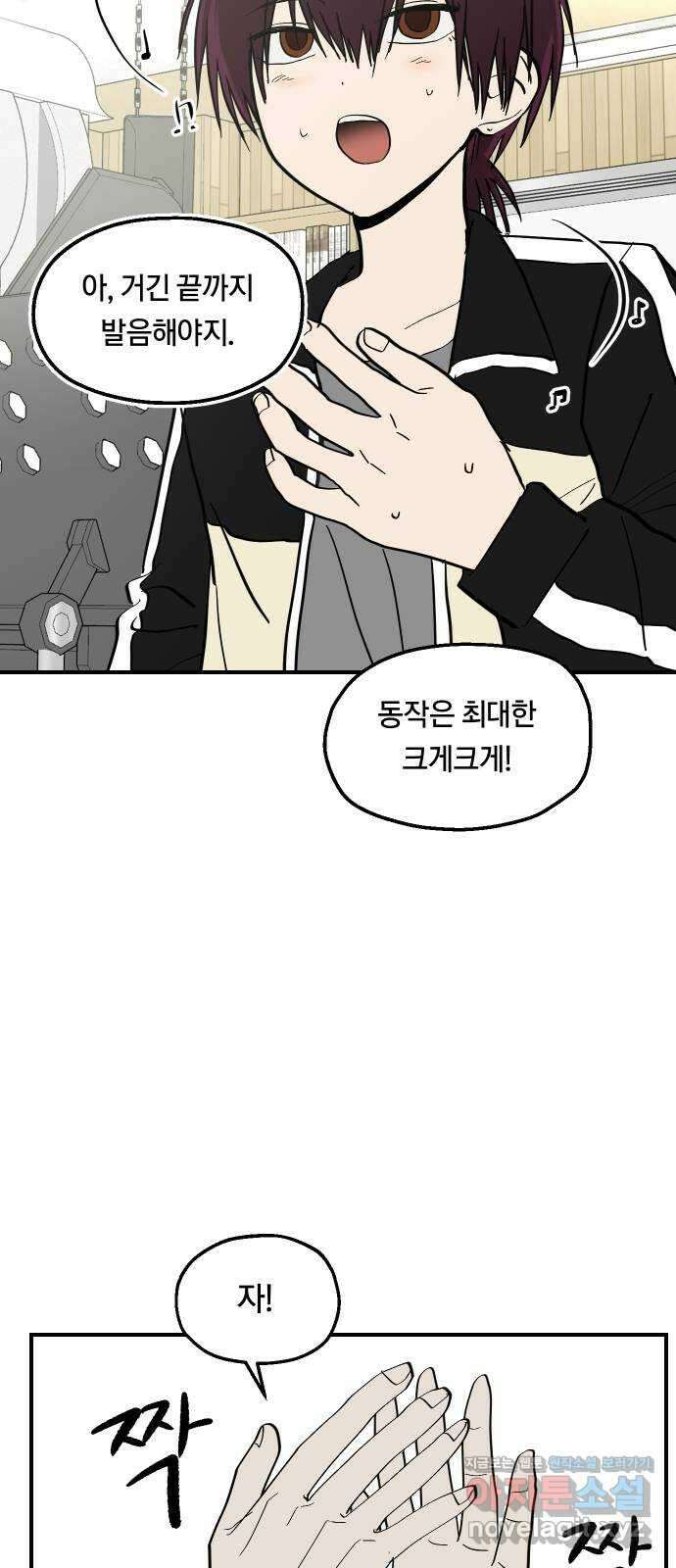 나의 보이소프렌드 27화 같은 마음으로 41