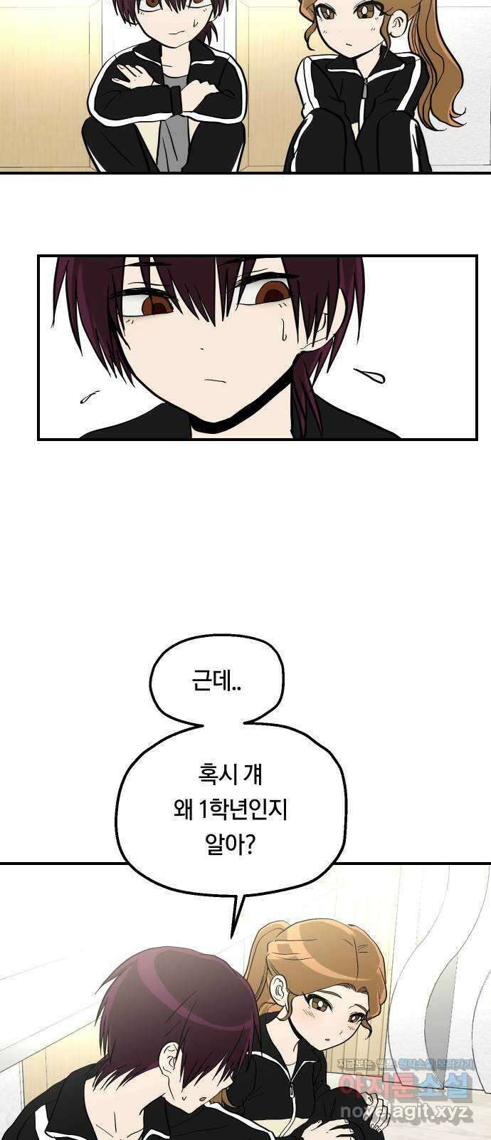 나의 보이소프렌드 27화 같은 마음으로 45