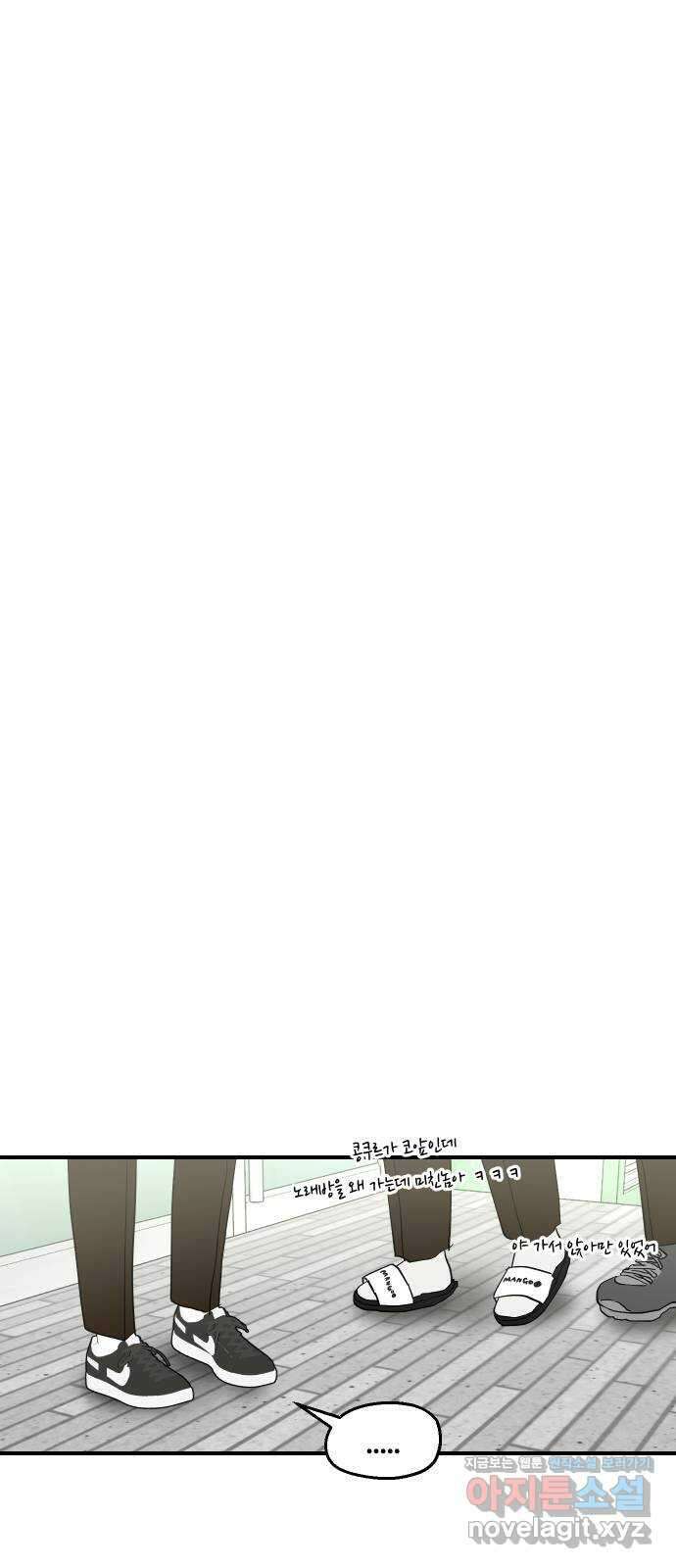 나의 보이소프렌드 27화 같은 마음으로 49