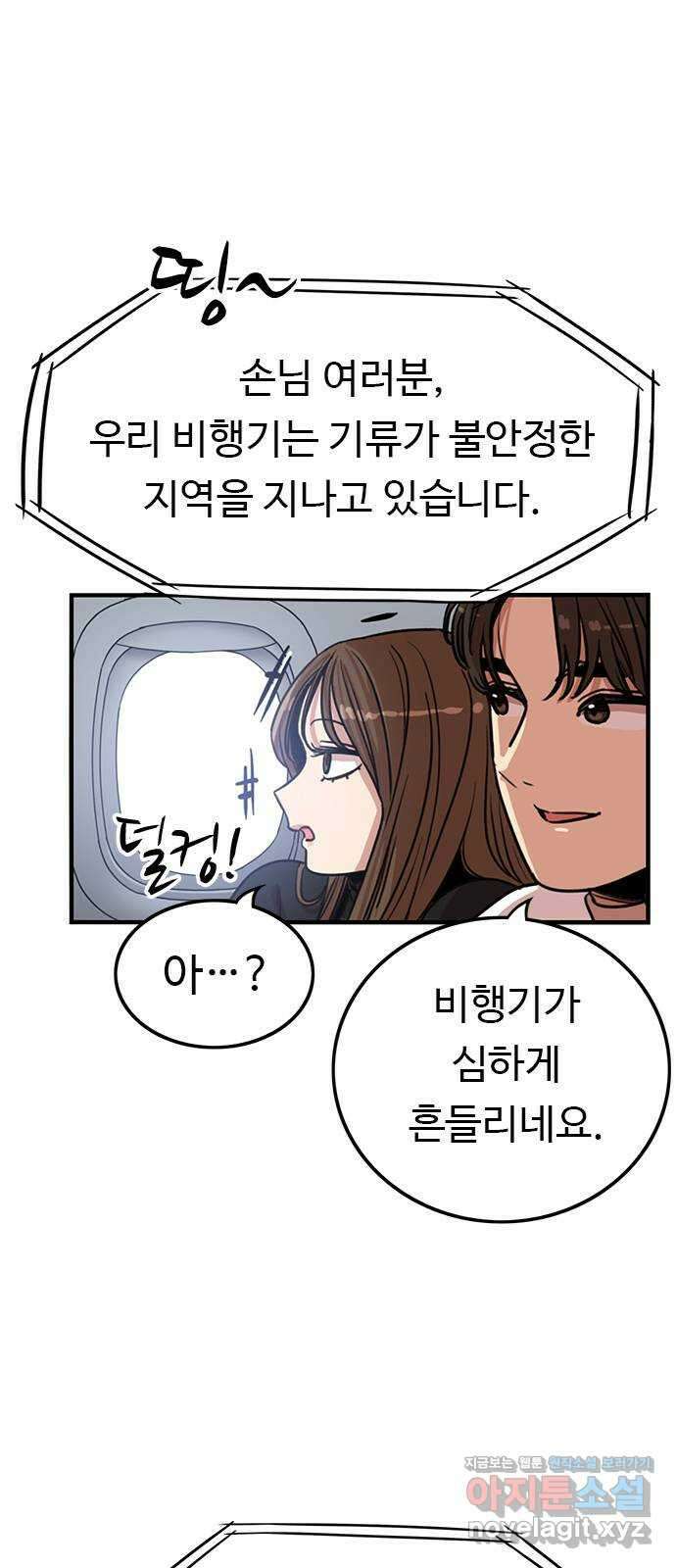 뷰티풀 군바리 438화_외전 (14)_마지막 화 3