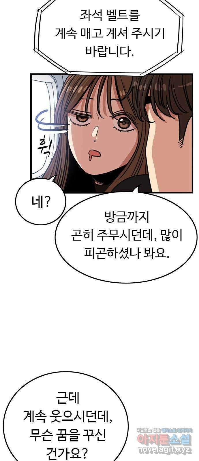 뷰티풀 군바리 438화_외전 (14)_마지막 화 4