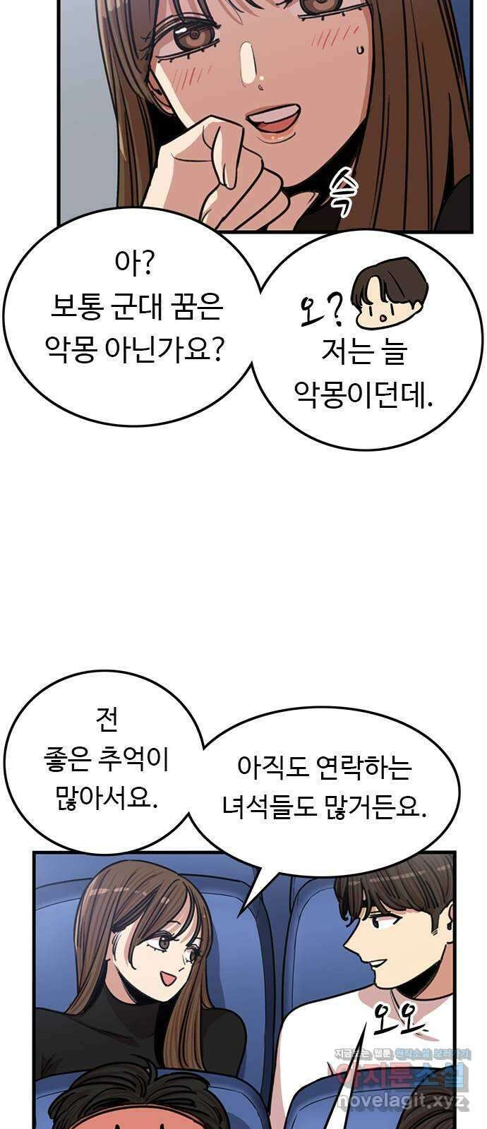 뷰티풀 군바리 438화_외전 (14)_마지막 화 6