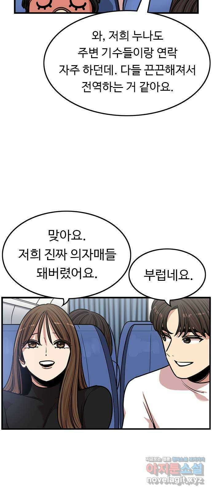 뷰티풀 군바리 438화_외전 (14)_마지막 화 7
