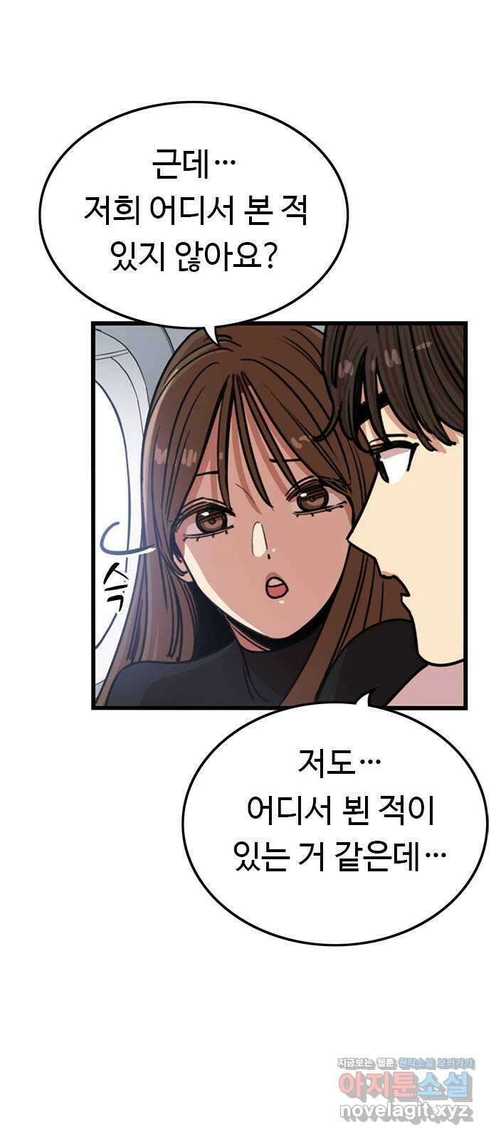뷰티풀 군바리 438화_외전 (14)_마지막 화 8