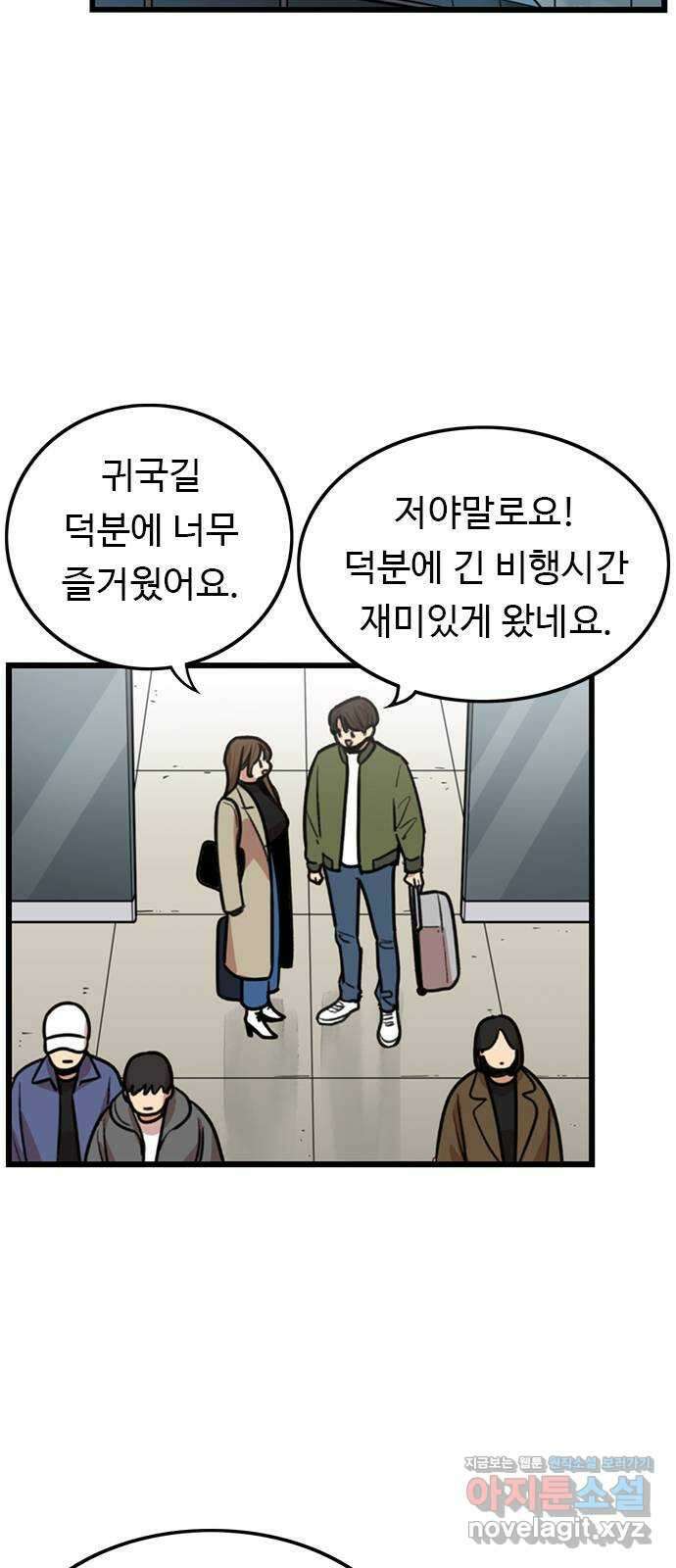 뷰티풀 군바리 438화_외전 (14)_마지막 화 12