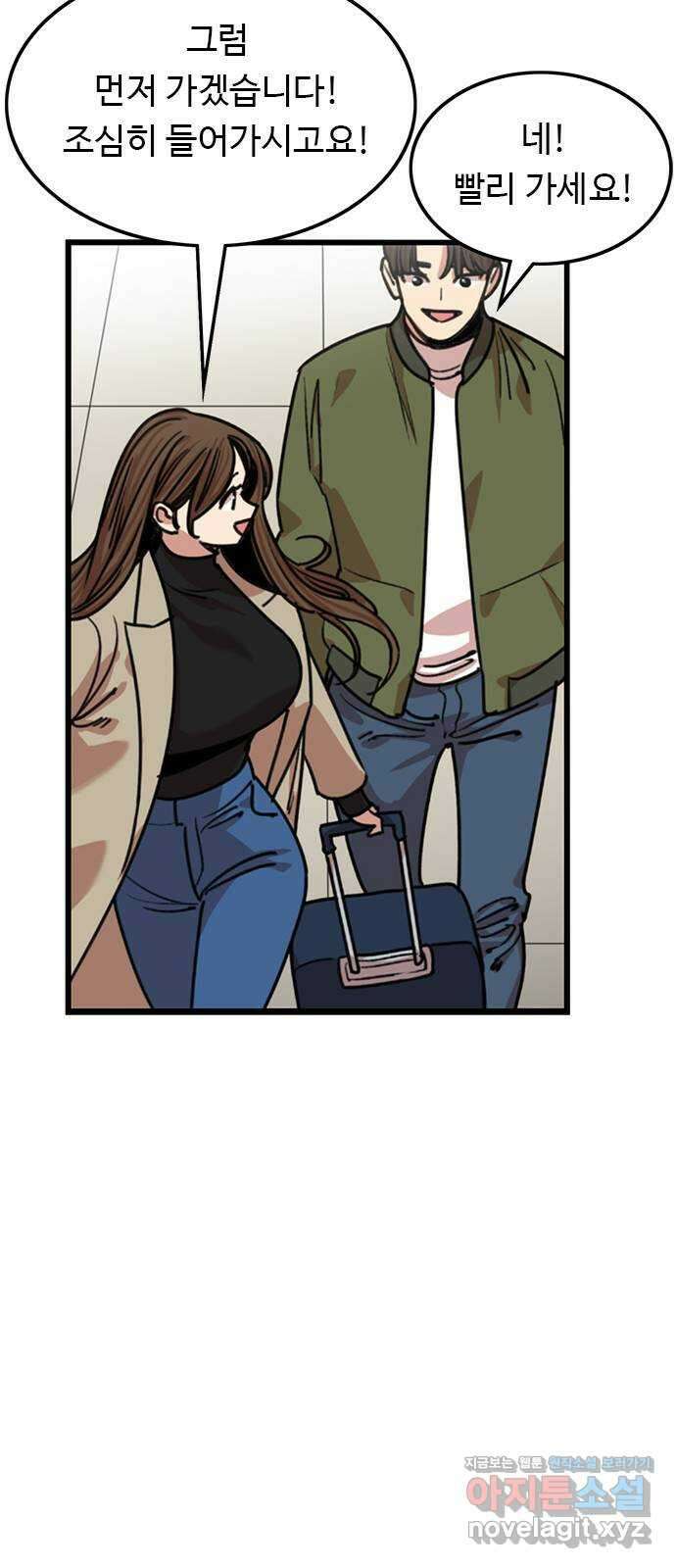 뷰티풀 군바리 438화_외전 (14)_마지막 화 13