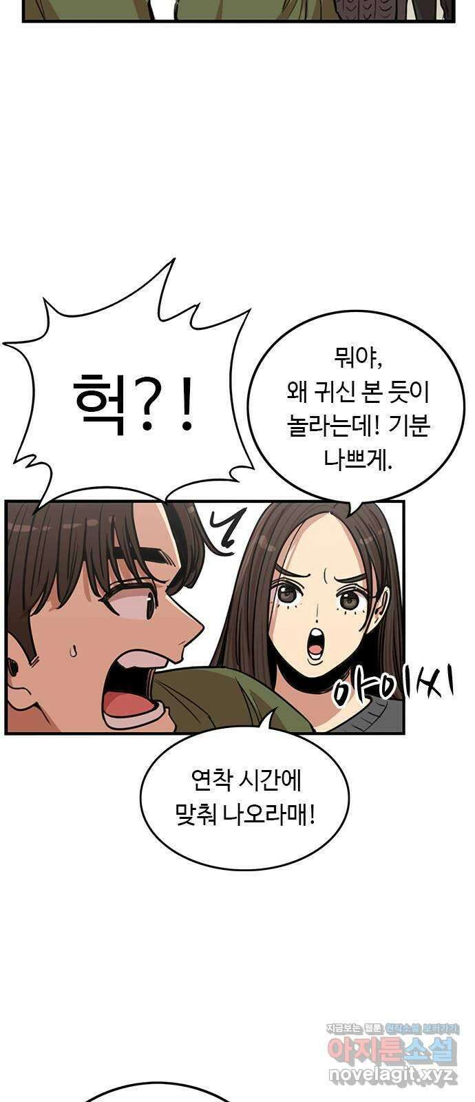 뷰티풀 군바리 438화_외전 (14)_마지막 화 15