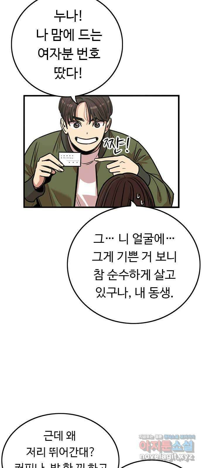 뷰티풀 군바리 438화_외전 (14)_마지막 화 16