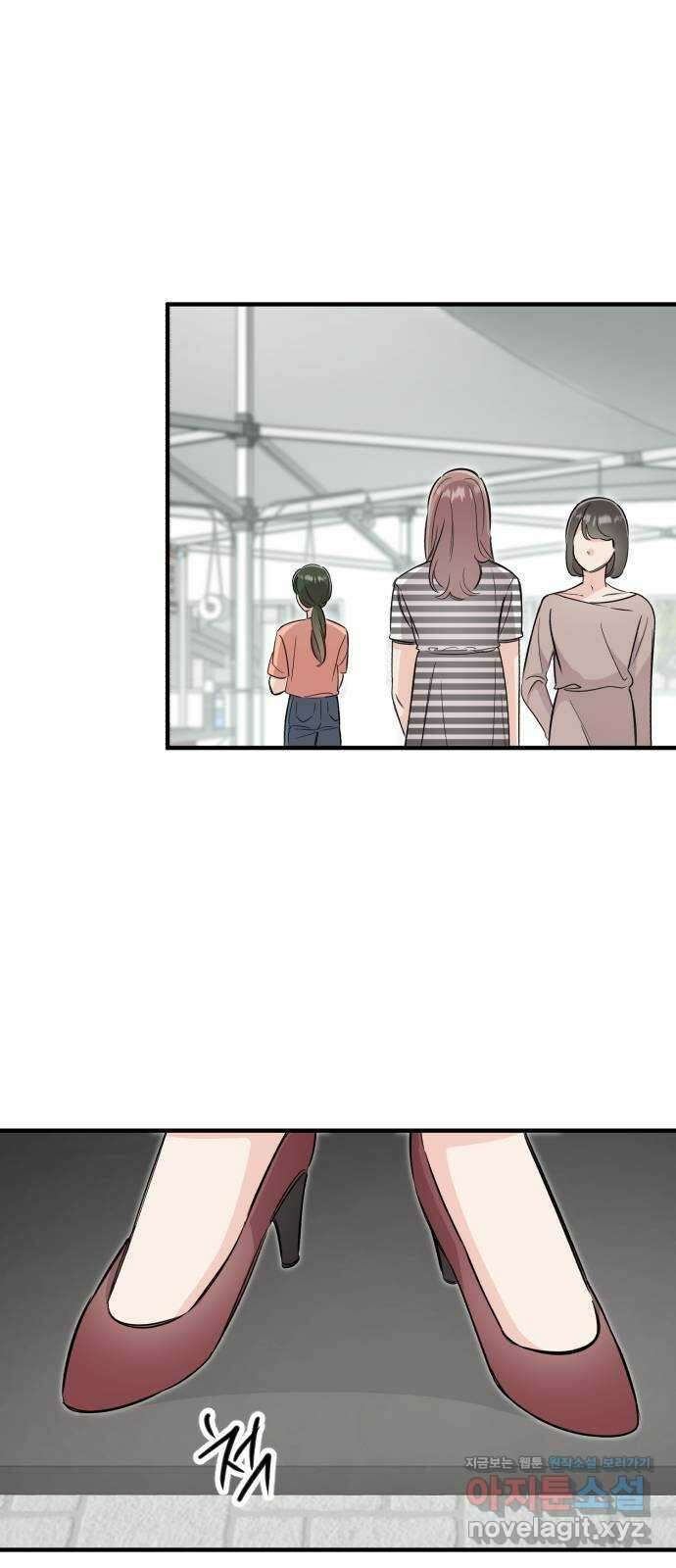 오늘의 일기예보 38화 : 애증의 끝 1