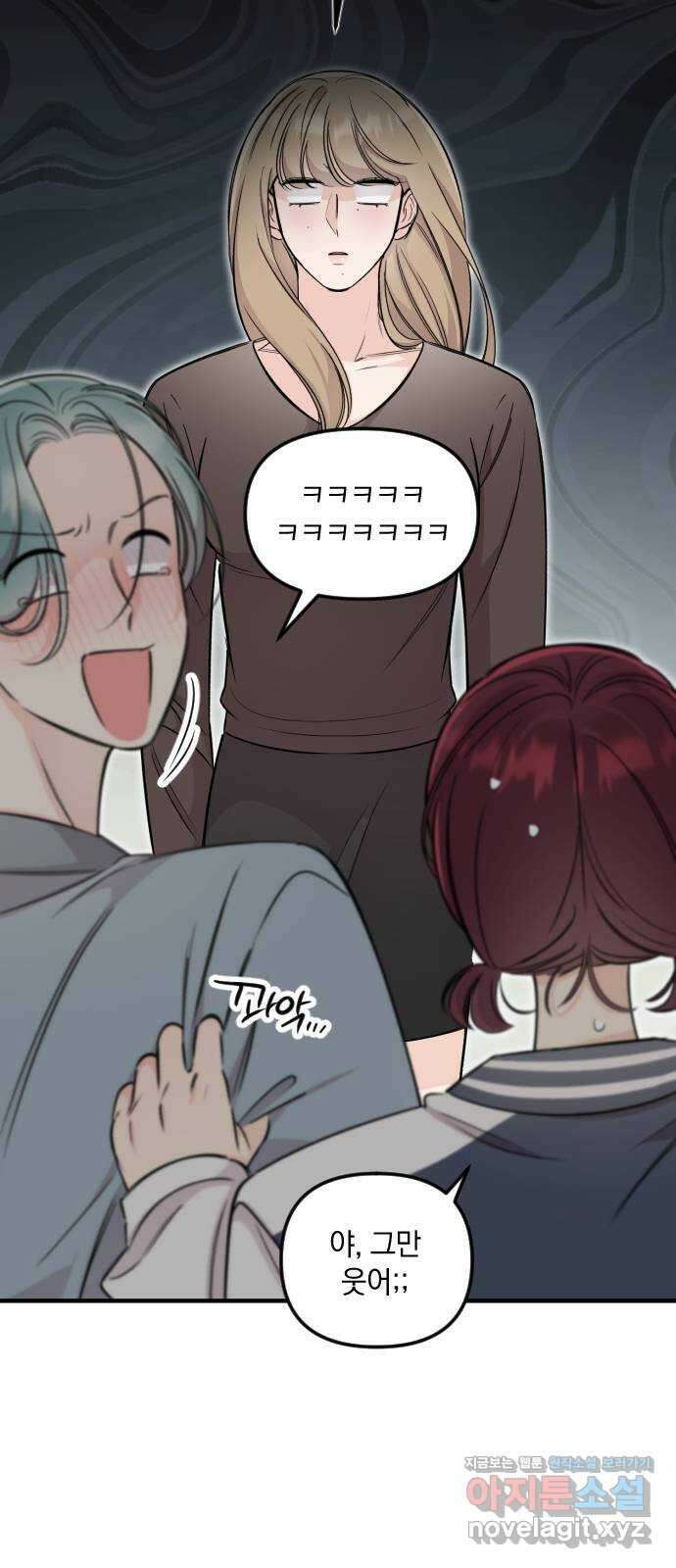 오늘의 일기예보 38화 : 애증의 끝 3