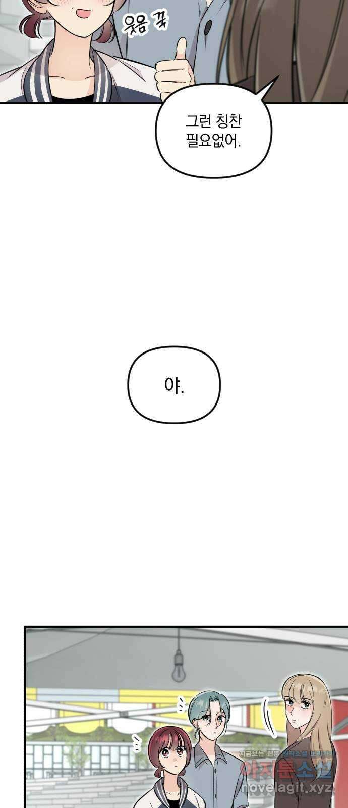 오늘의 일기예보 38화 : 애증의 끝 5