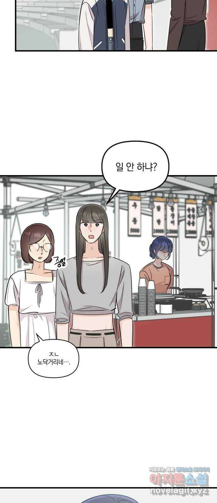 오늘의 일기예보 38화 : 애증의 끝 6