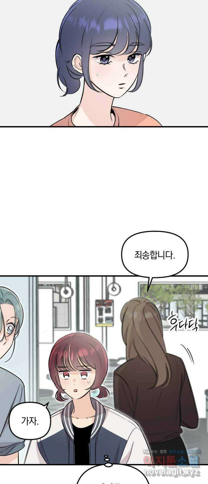 오늘의 일기예보 38화 : 애증의 끝 7